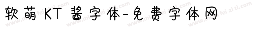 软萌 KT 酱字体字体转换